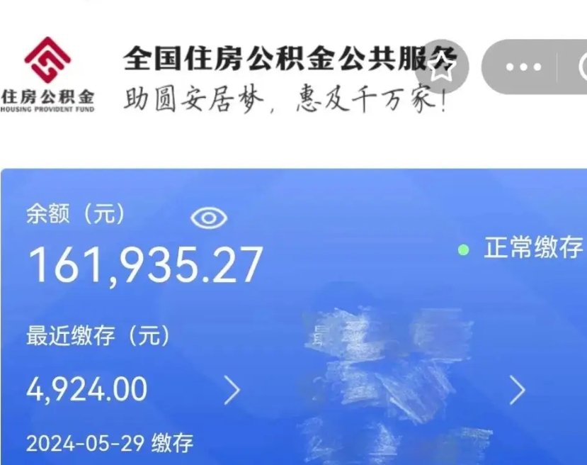 武穴辞职后可以领取公积金吗（辞职后可以拿公积金吗）